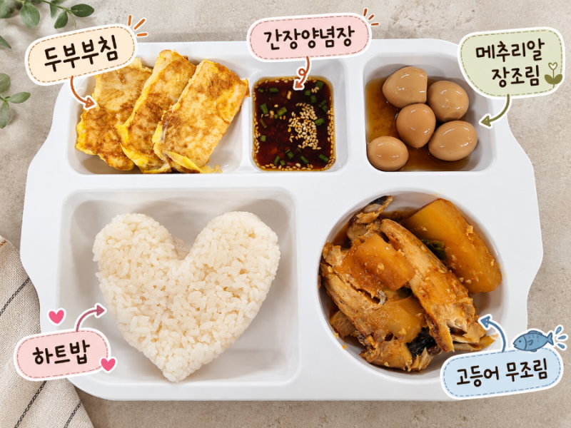 「정호영 셰프 고등어무조림｜아이들도 잘 먹는 엄마표 집밥」