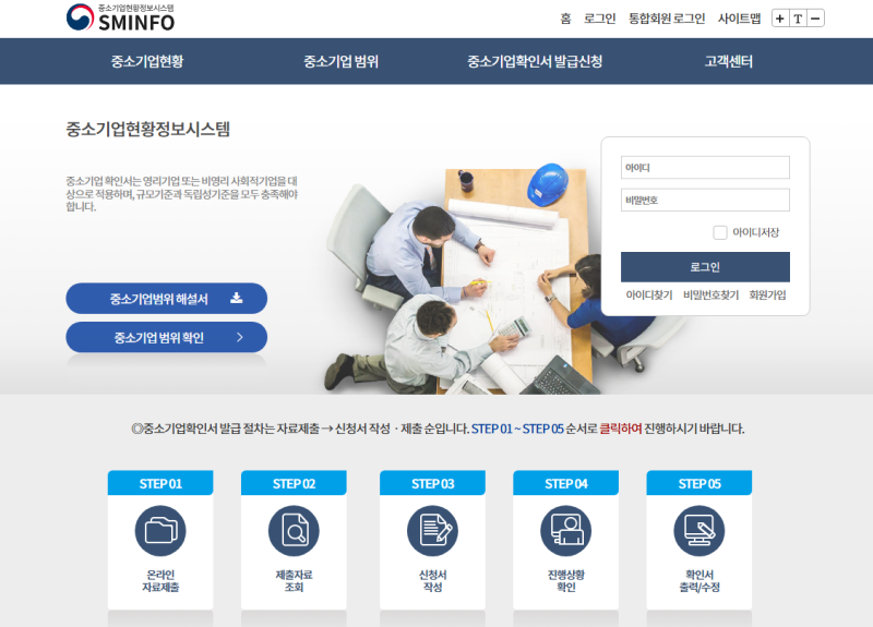 소상공인확인서 발급방법(사업자전기화물차구매)