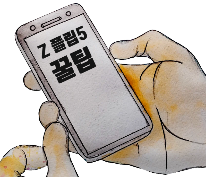 갤럭시 Z 플립5 화면 캡처 방법 5가지 & 측면 버튼 세팅 꿀팁