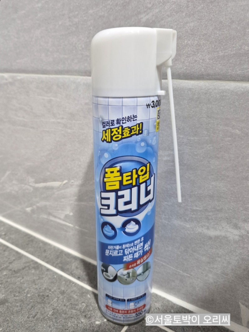 다이소 폼타입크리너 욕실세정제 청소 품절대란템 솔직후기
