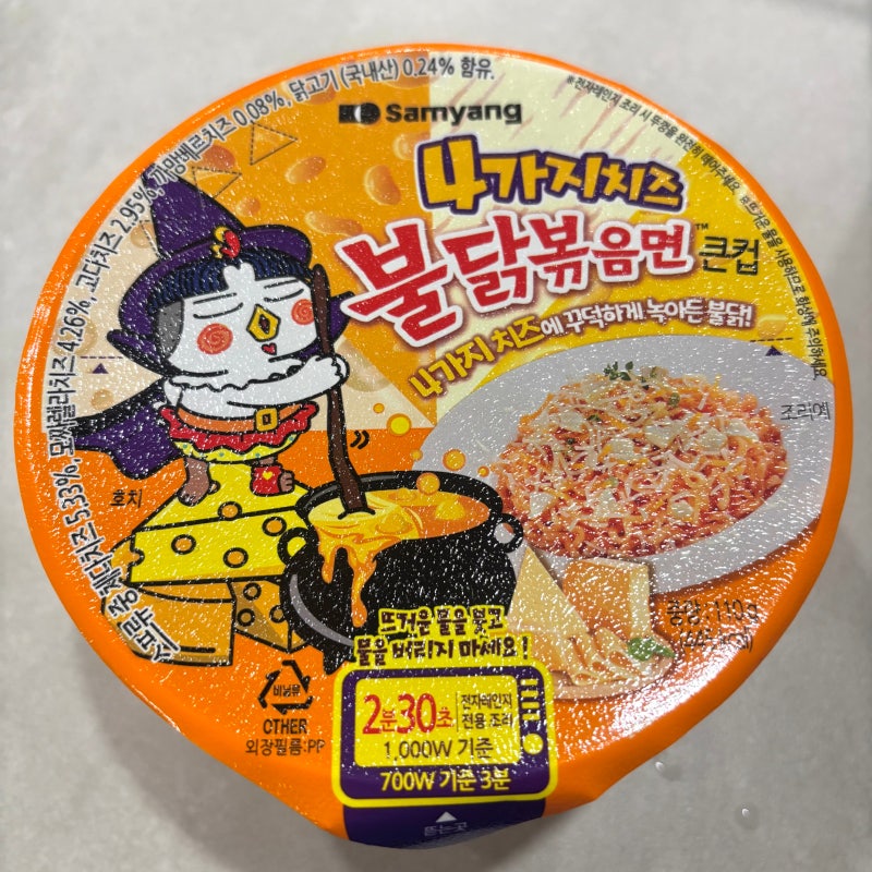 삼양 4가지치즈 불닭볶음면 후기