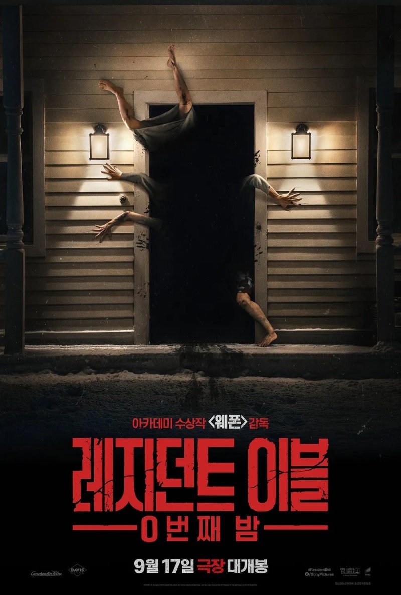 잭 크레거의 공포 '레지던트 이블: 0번째 밤' 오늘 개봉…택배 기사가 마주한 끔찍한 라쿤 시....