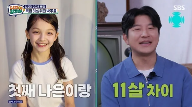 "나은이와 11살 차이?" 박주호, 넷째 임신 경사 속 털어놓은 솔직 가족계획