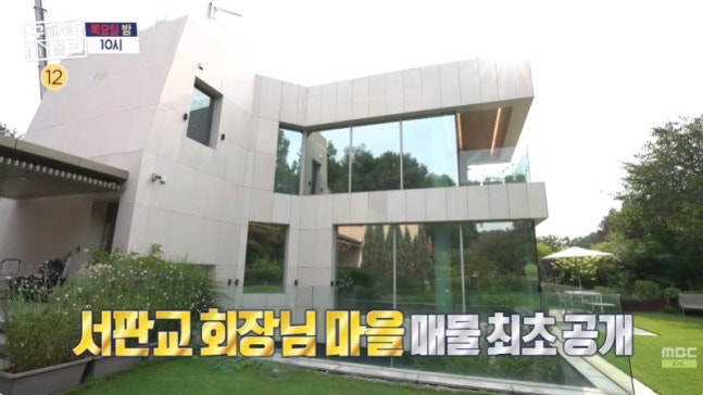 정용진 회장 이웃집 공개…11가구 마을에 잔디 관리비만 1억 원