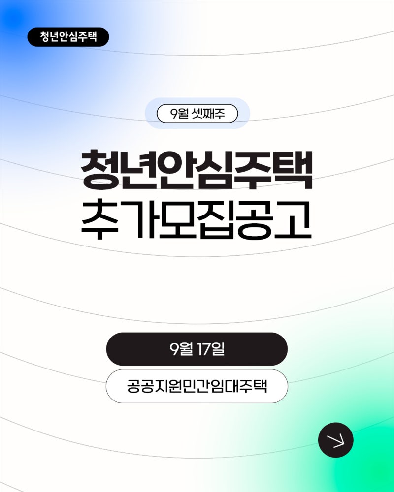 [민간/추가모집공고] 비바힐스강변, 아임2030, BX201, 최강타워, 비스타동원, 루미노816, 라봄성....