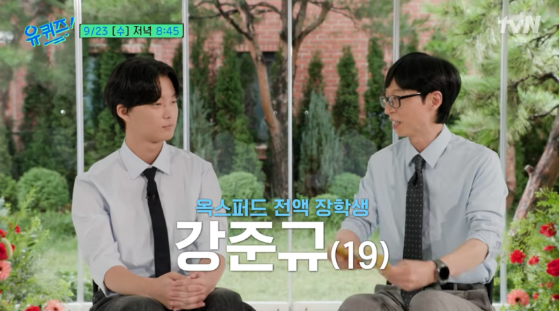 tvN 예능 / 유퀴즈 온 더 블럭 / 2026년 9월 23일 / 예고 / 옥스퍼드 장학생 강준규 이천 서씨 종부....