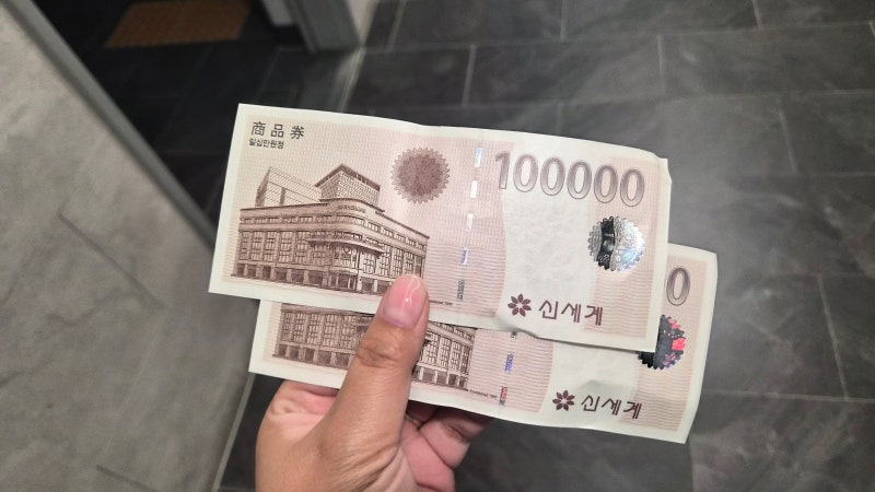 ssgpay ssg페이 상품권 현금으로 교환하는 방법 +수수료 정보
