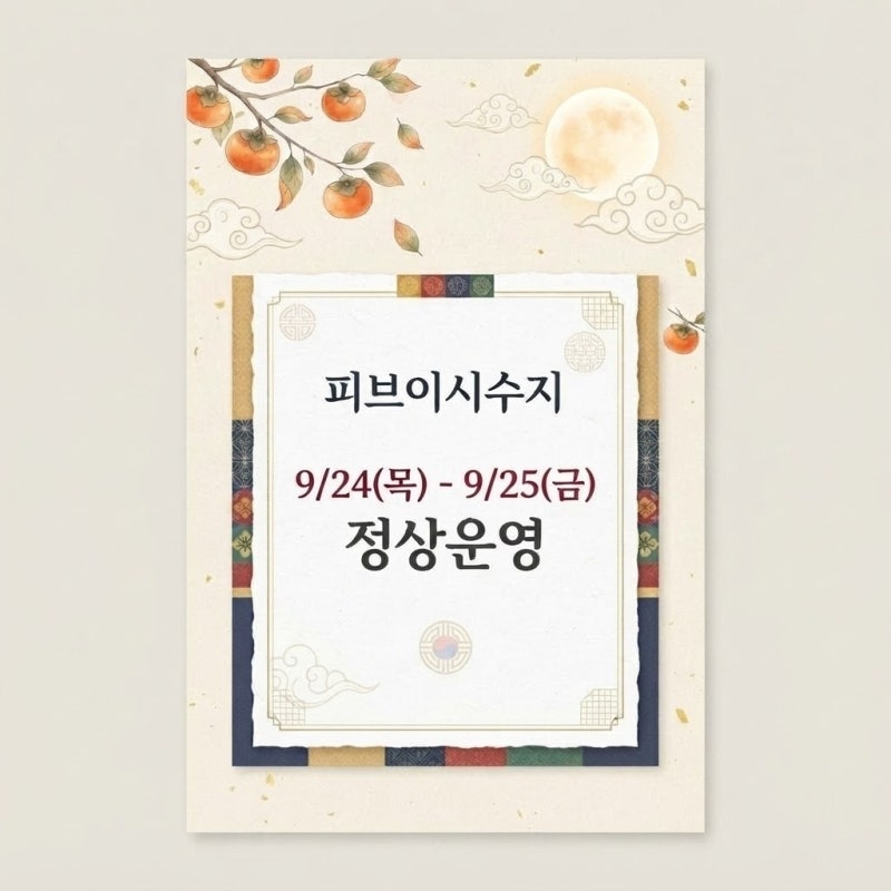 폐장판 매입,수거,재활용/ 페데코타일 ,PVC 연질류 전국 상차 전문업체