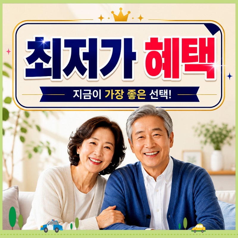백세청윤 성분 가격 효능 사람들이 많이 검색하는 이유