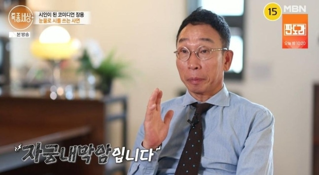 <b>장용</b>, ‘특종세상’서 <b>자궁내막암</b> 투병 <b>아내</b> 향한 미안함 고백