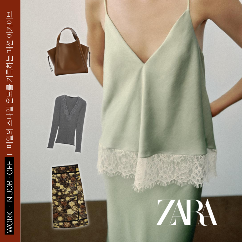2026 자라 ZARA 해피추석 세일 & 한글날 580돌 가을 추천템 최대 40% 할인