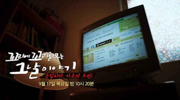 회원 1000만 명 '국민 플랫폼'을 만든 남자, 지금은 <b>펜션 청소부</b>입니....