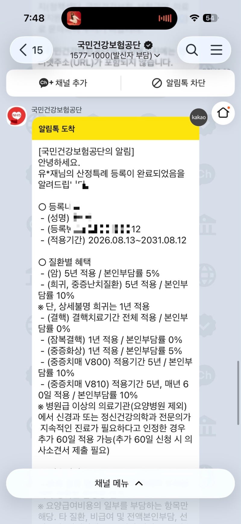 [이른둥이 혜텍 정리] 34주 5일 2.1kg 미숙아 NICU 퇴원 후 챙긴 정책/혜택 총정리