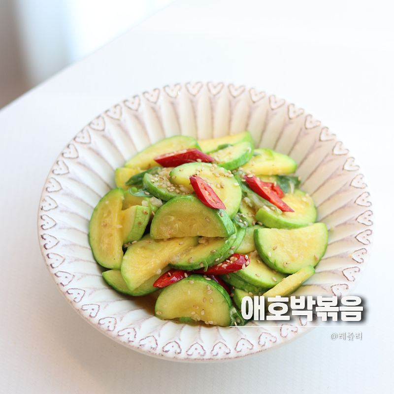 살캉한 호박볶음 애호박볶음 레시피 실패없는 애호박요리