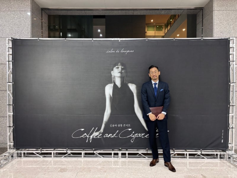 Attending Diva Kim Yoon-ah's Solo Salon Concert 'Coffee and Cigarette' at Sungshin Women's University Unjeong Green Campus
