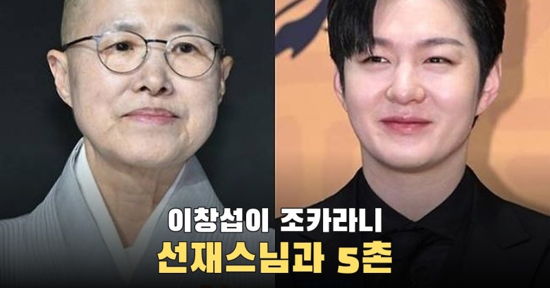 ‘흑백요리사2’ 선재스님이 5촌 당이모…이창섭의 큰 권력 농담