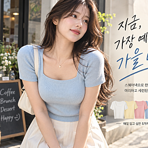 가을 반팔 니트 추천, 스퀘어넥으로 깔끔하게 입는 슬림핏 데일리룩