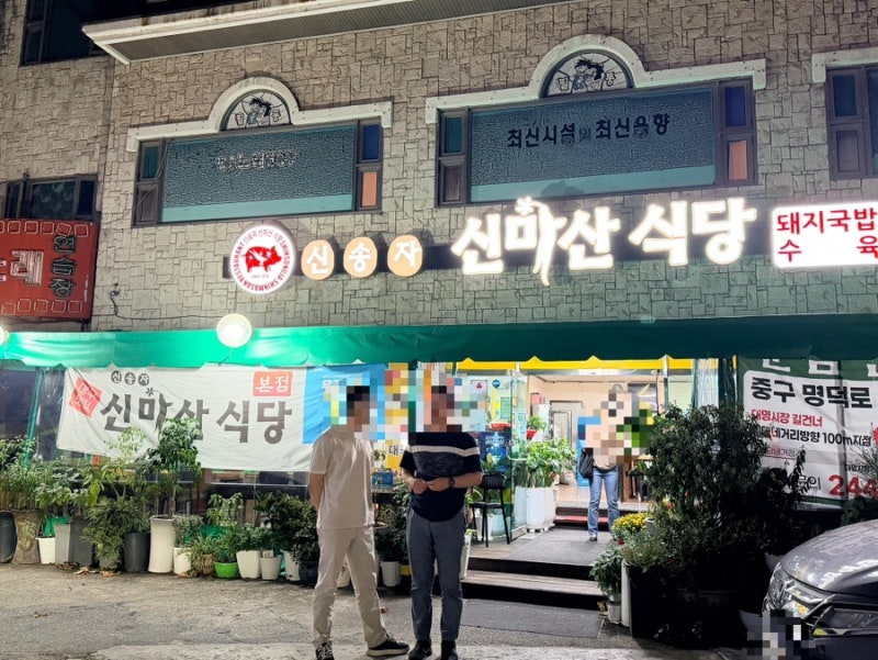 대구 국밥 맛집 신송자 신마산식당｜최민식도 극찬한 곳