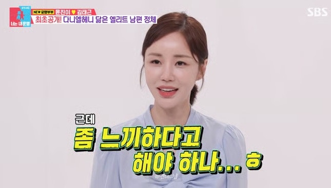 "재력가들만 만날 줄 알았더니" 여배우 윤진이, 결혼 4년 만에 밝혀진 금융맨 남편의 반전 근....