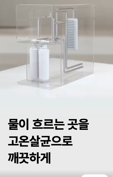 LG 냉동얼음정수기 전기세, 하루 종일 사용하면 한 달에 얼마일까?