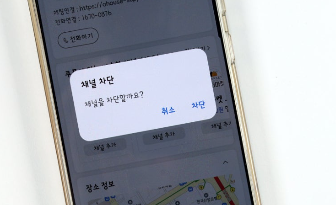 카카오톡 광고 차단 방법｜불필요한 채널 광고 1분 안에 정리하기