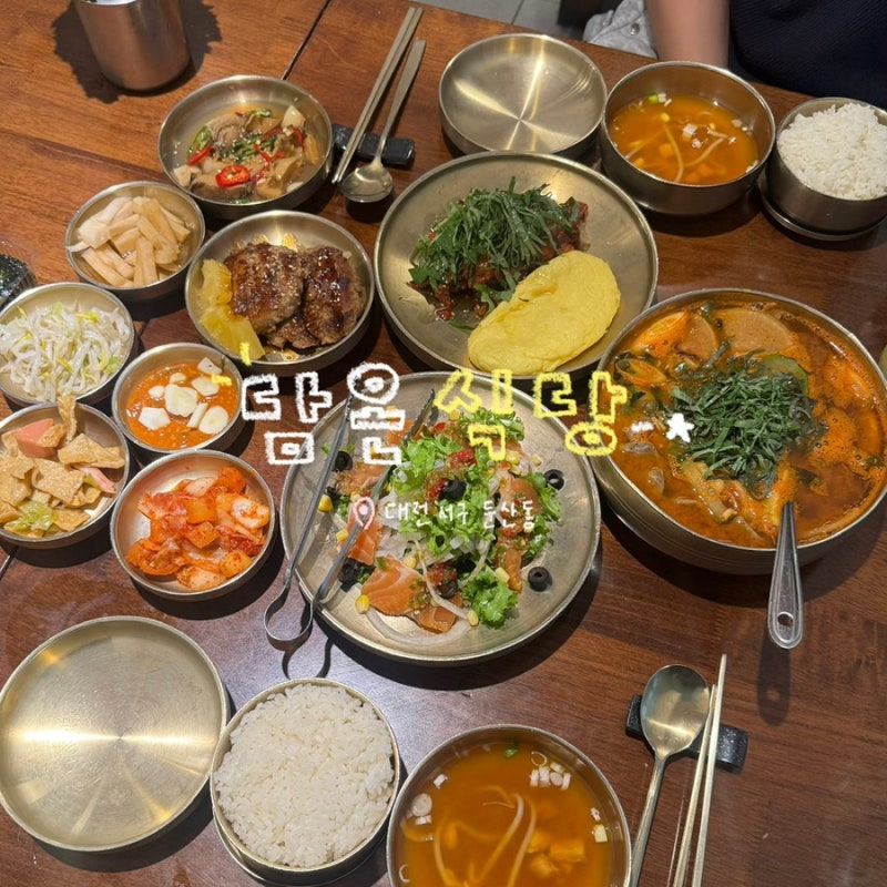 [ 대전맛집 ] 둔산동맛집 담온식당｜특급호텔 셰프의 정갈한 한식 한상 | 대전맛집 추천