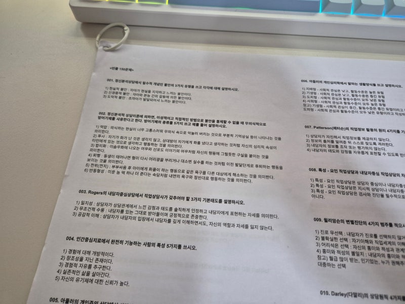 2026 직업상담사 2급 실기 합격 후기｜40점 예상했는데 60점 합격, 공부 방법