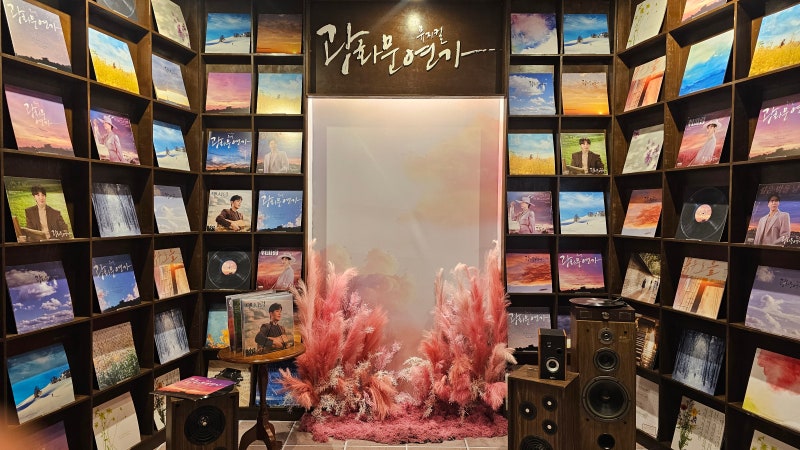 뮤지컬 광화문연가 N차 관람 1층과 2층, 캐스팅까지 달라지니 보이는 게 다르다 (차지연 손준....