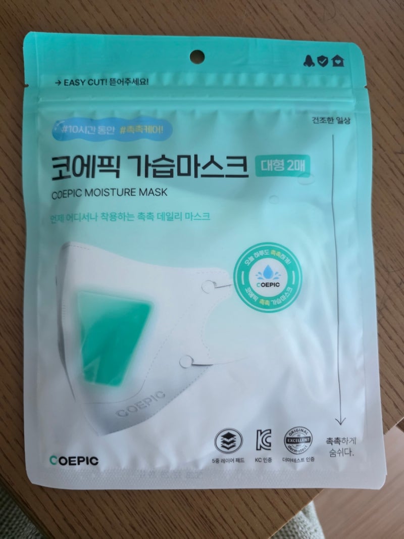 임산부 비염 극복기) 2. 가습마스크 (크리넥스, 코에픽)