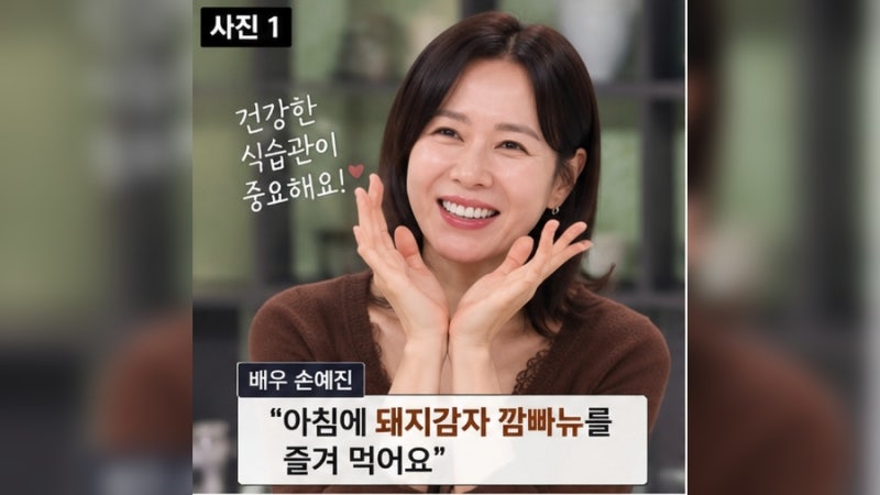 손예진 돼지감자빵 뭐길래? 냉부해 깜빠뉴 가격·구매처·먹는 법 정리