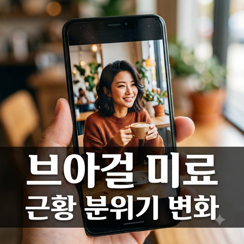 "브아걸 미료 맞아?" 몰라보게 바뀐 분위기, 근황 사진 속 진짜 이유