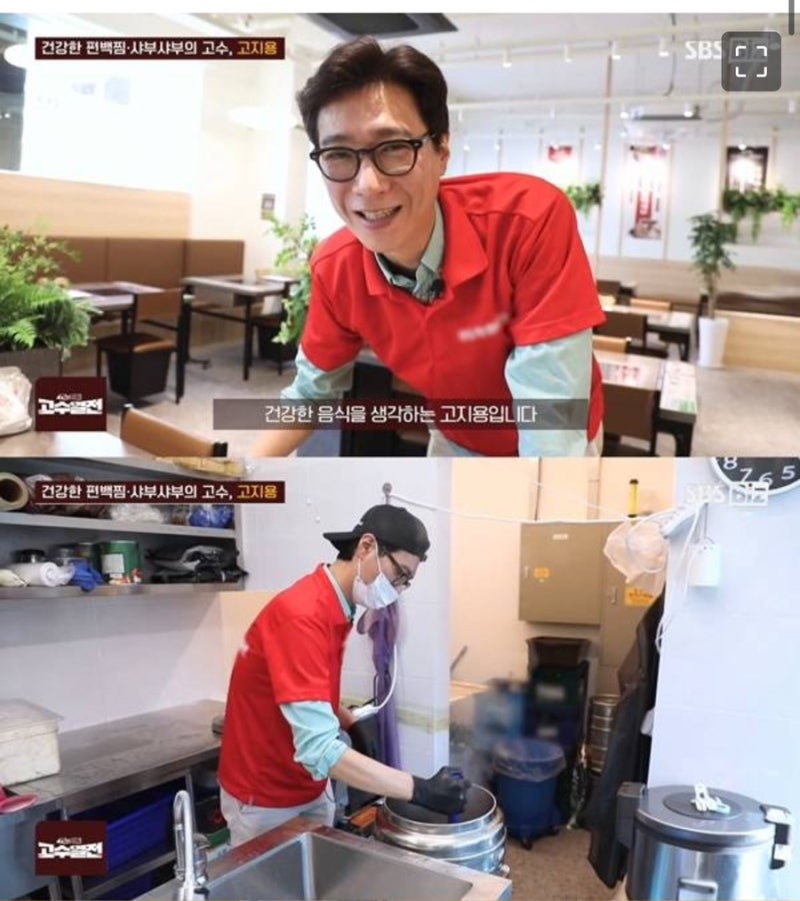 얼굴 마담 이었다는 고지용, 샤브샤브집 홍보 모델 사장 아님 폐업속 이제야 고백
