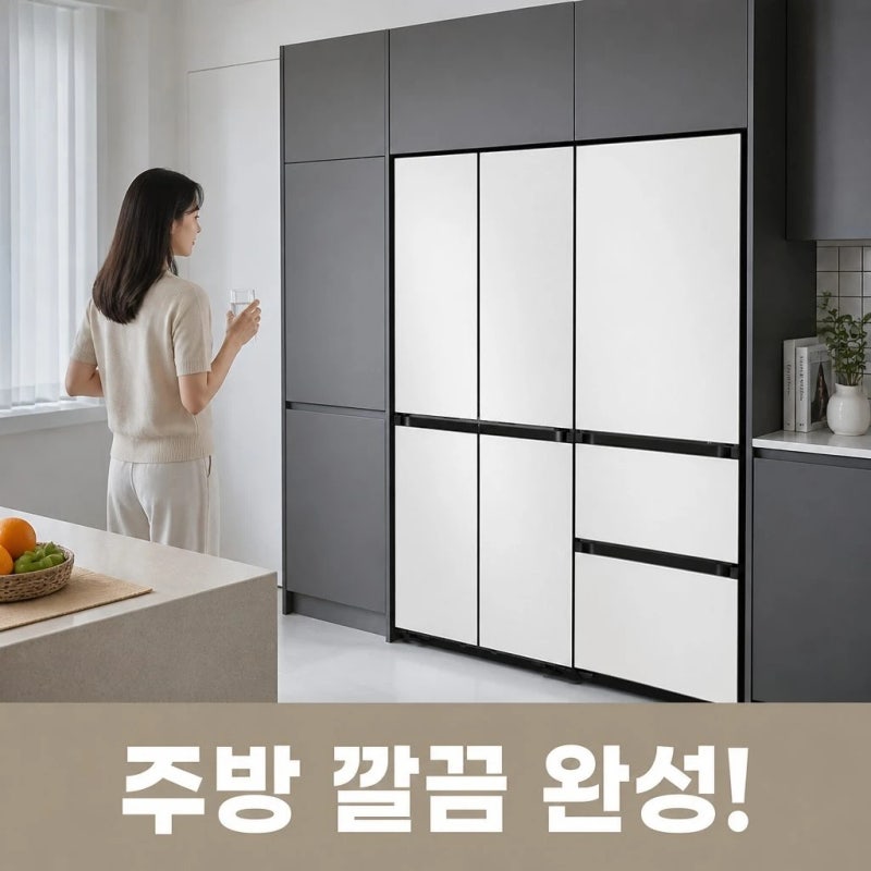 네이버 단독 신제품 삼성 냉장고 김치냉장고 세트 RM70H63R1A + RQ33DB74C1AP｜1등급 키친핏 패키지 ....