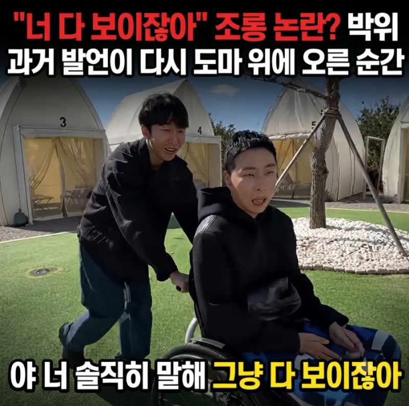 티파니는 안내보행까지 숙지했는데… 박위 과거 영상이 재조명된 진짜 이유