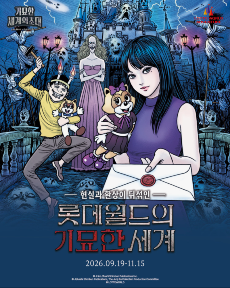 [SKT 신림역점] 2026년 9월 롯데월드 할인 총정리! T멤버십·제휴카드·포인트·학생 우대 완벽 ....
