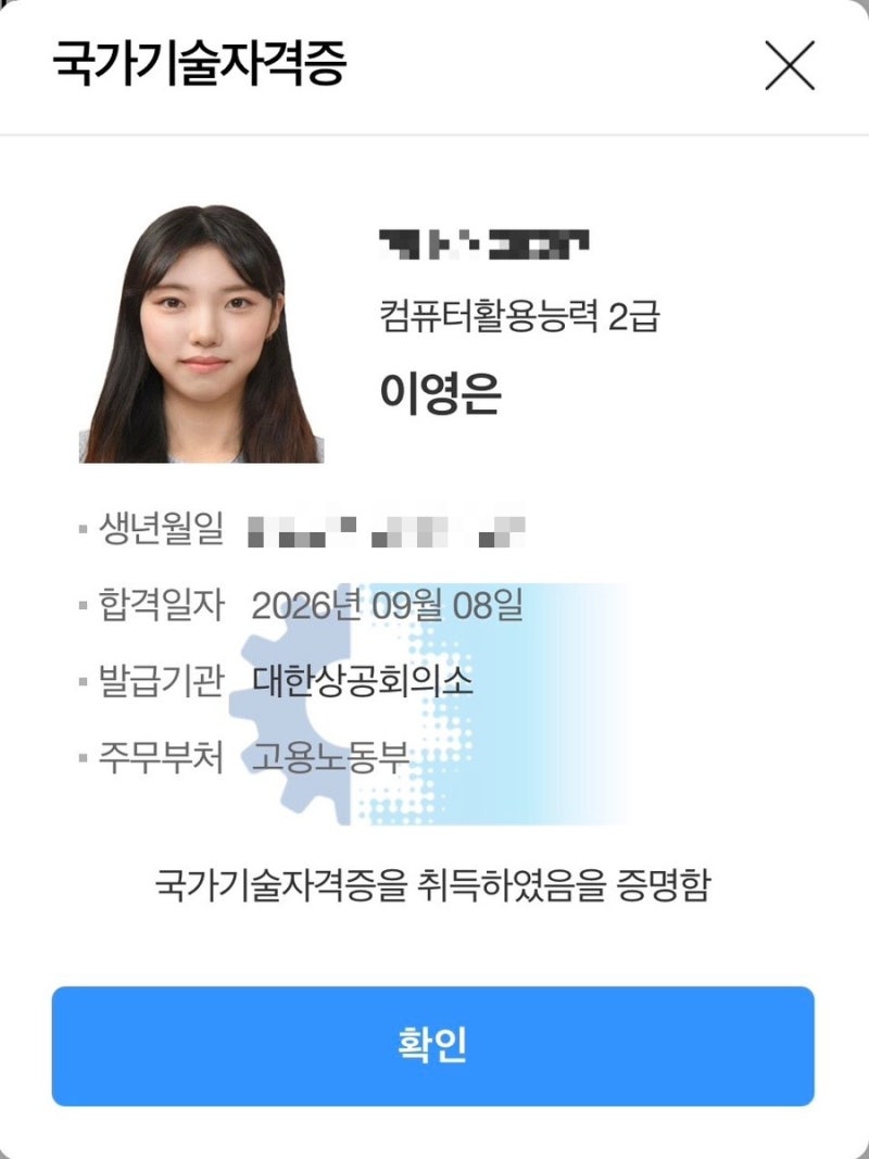 컴활 2급 실기 0원으로 95점 독학 합격 후기 / 공부법, 시험 꿀팁
