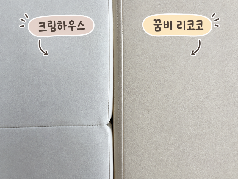 꿈비 리코코 vs 크림하우스 폴더매트 비교｜1년 6개월 실사용 후기