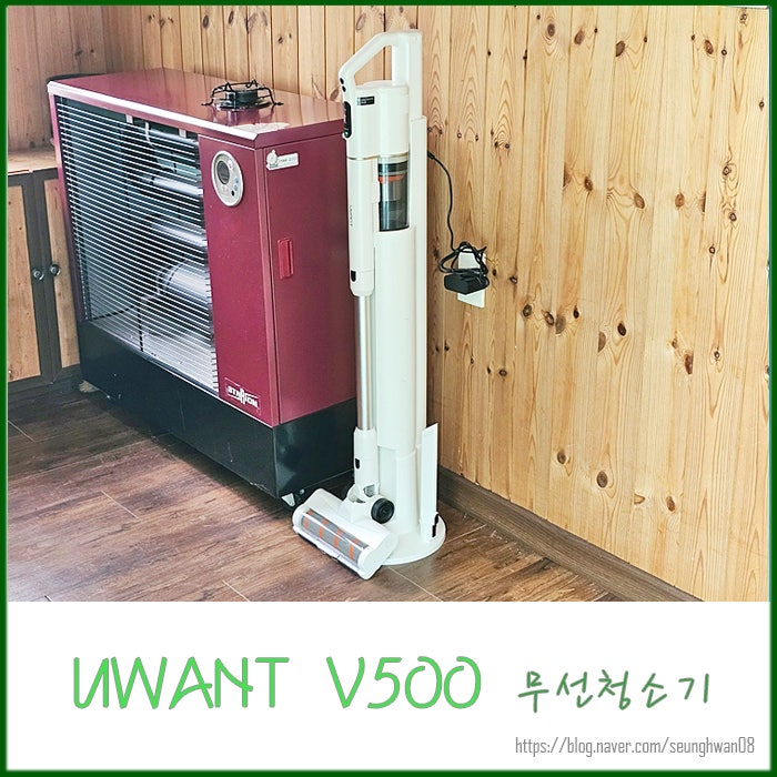 10만원대 자동 먼지비움 무선청소기 UWANT V500