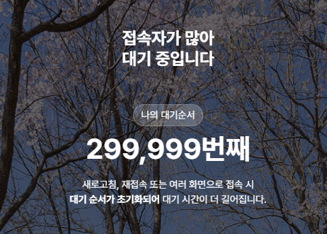 2026 화담숲 예매 방법 모노레일 추가예약 일정과 성공 꿀팁