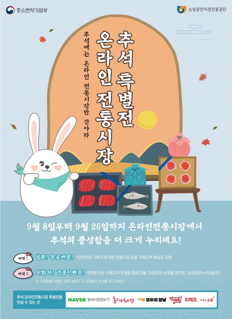 전통시장 영수증 있으면 2만원 환급, 대구·부산·서울 신청방법 총정리