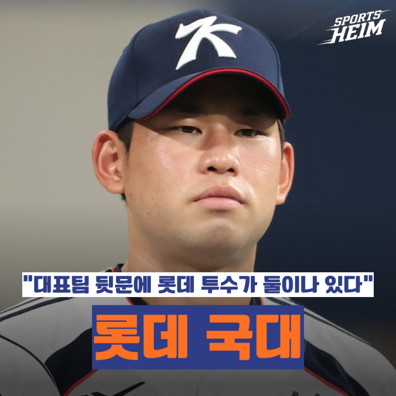 "팀은 9위인데 국대 마운드는 롯데가 책임진다고?" 김진욱·최준용, AG에서는 필승조