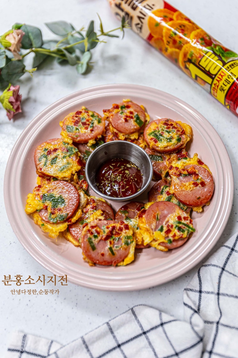반찬거리 추천 옛날소세지전 추억의 도시락반찬 분홍소세지 계란부침 레시피 술안주로도 굿