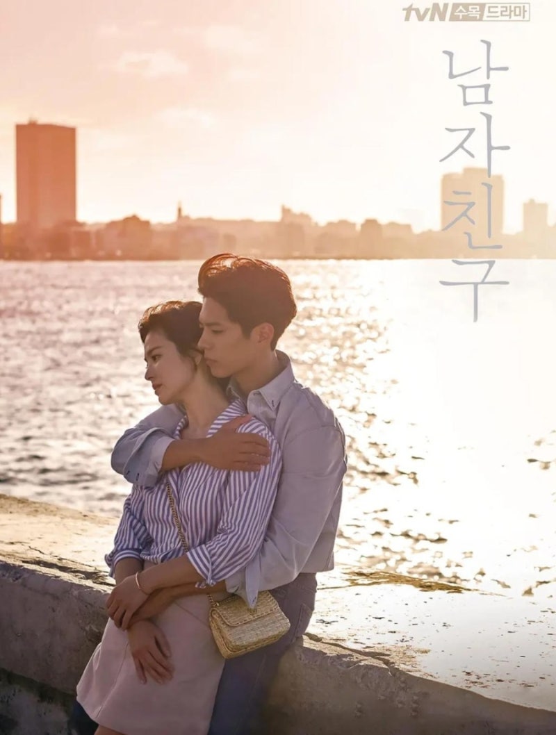 남자친구 줄거리 결말｜송혜교 박보검, 쿠바 배경 로맨스 드라마