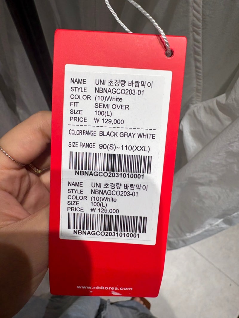 뉴발란스 바람막이 9만원대, 요즘 같은 날씨에 하나 있으면 좋은 이유