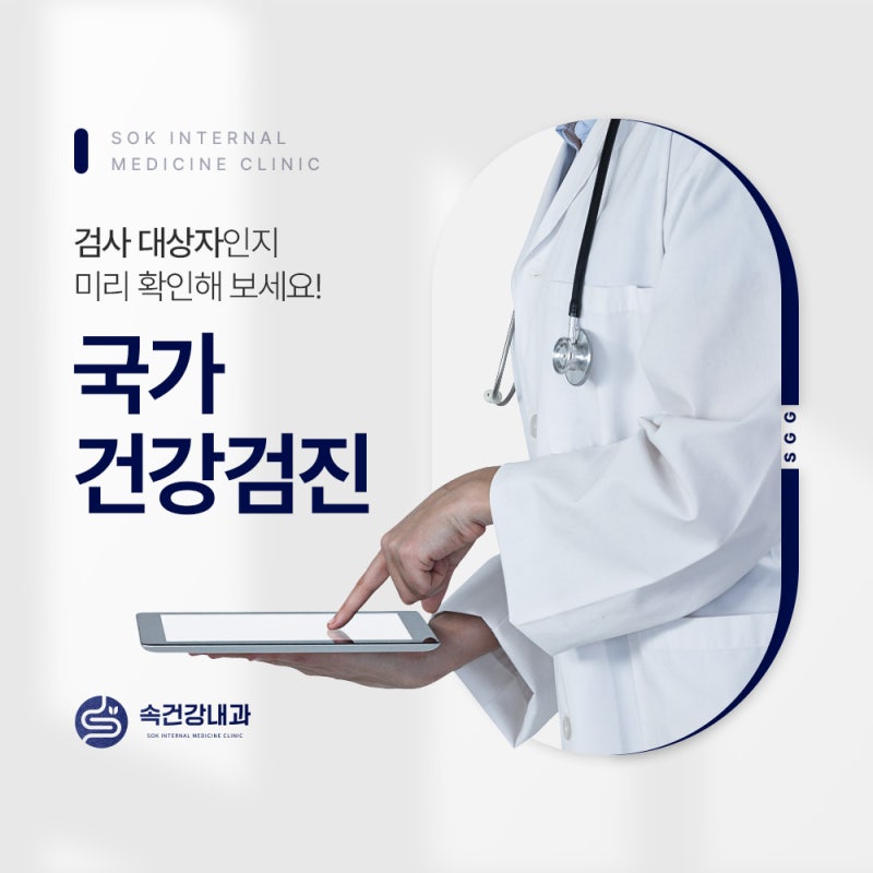 해운대5대암검진 검사 대상자부터 암 종류별 검진 방법까지 한눈에 보기