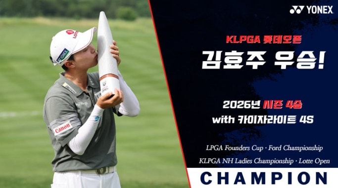 수원골프매장 요넥스 카이자 라이트 샤프트 김효주 프로 우승 샤프트 시타후기