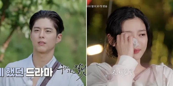 구르미 다시 그린 달빛, 박보검 김유정 10년 만의 재회, 첫 방송엔 뭐가 담길까?