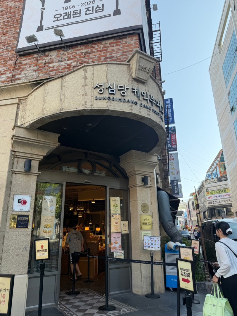 대전 당일치기 여행 코스｜성심당 무화과 시루부터 카페·소품샵까지