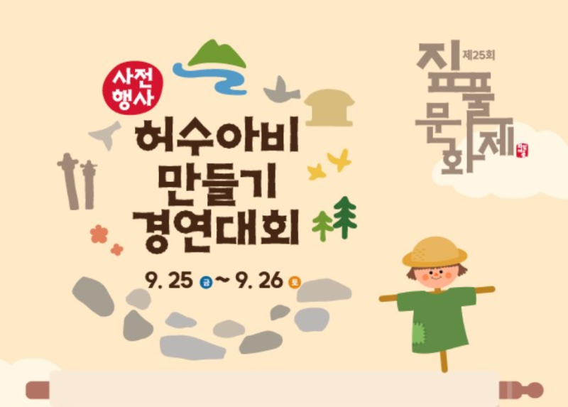 천안아산 외암민속마을에서 진행하는 추석 행사 핵심 정보 정리