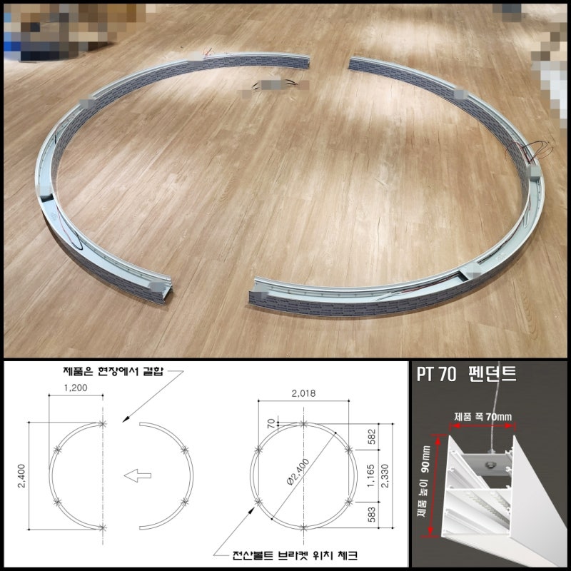 지름 2400mm 대형 원형 펜던트 라인조명 PT70 ｜ 제작 도면부터 현장 결합, 스텐 와이어 설치 시....